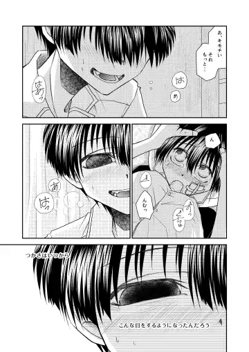 truth⇄PARADOX Fhentai - Page 11