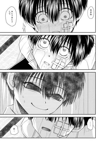 truth⇄PARADOX Fhentai - Page 13