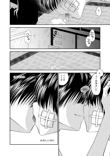 truth⇄PARADOX Fhentai - Page 14