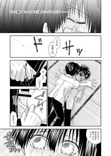 truth⇄PARADOX Fhentai - Page 15