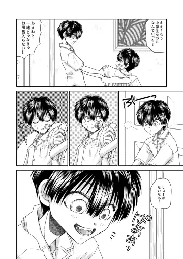 truth⇄PARADOX Fhentai - Page 18