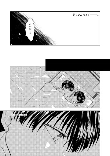 truth⇄PARADOX Fhentai - Page 25