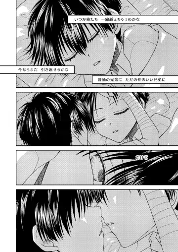 truth⇄PARADOX Fhentai - Page 26