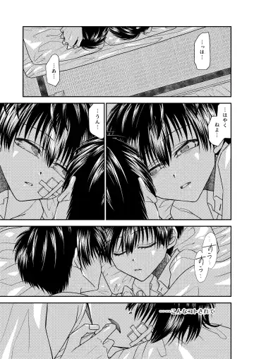 truth⇄PARADOX Fhentai - Page 29