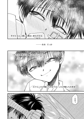 truth⇄PARADOX Fhentai - Page 30