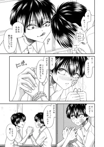 truth⇄PARADOX Fhentai - Page 35