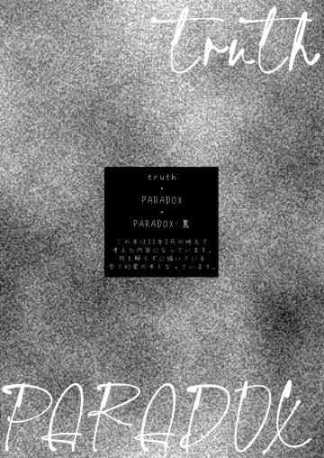 truth⇄PARADOX Fhentai - Page 4