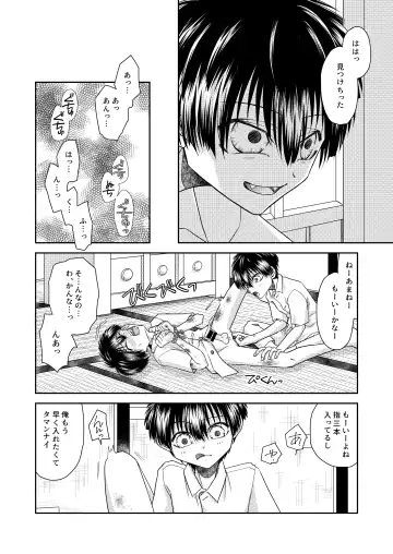 truth⇄PARADOX Fhentai - Page 44