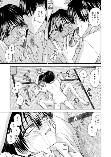 truth⇄PARADOX Fhentai - Page 49