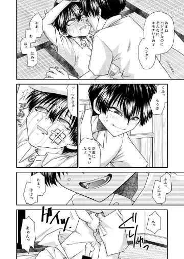 truth⇄PARADOX Fhentai - Page 50