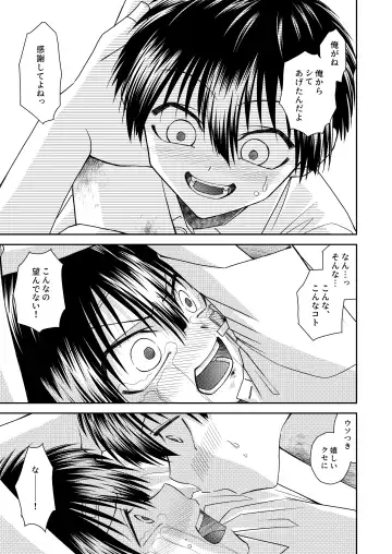 truth⇄PARADOX Fhentai - Page 53