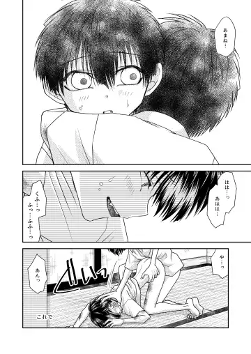 truth⇄PARADOX Fhentai - Page 58