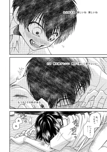 truth⇄PARADOX Fhentai - Page 60