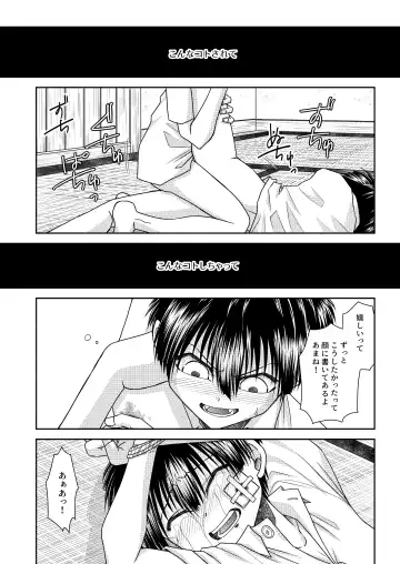 truth⇄PARADOX Fhentai - Page 64