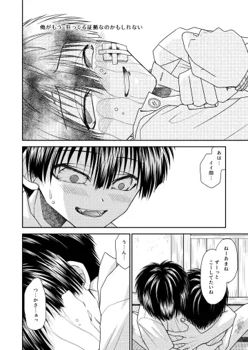 truth⇄PARADOX Fhentai - Page 66