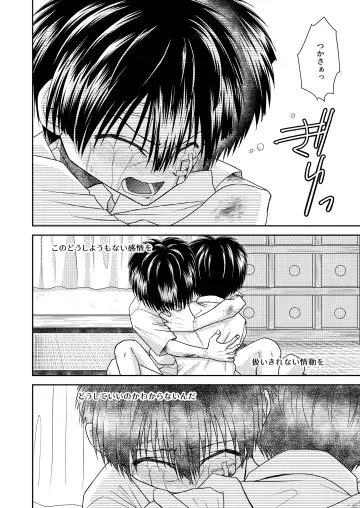 truth⇄PARADOX Fhentai - Page 68