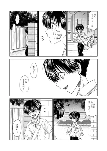 truth⇄PARADOX Fhentai - Page 7