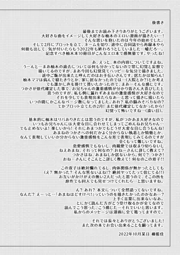 truth⇄PARADOX Fhentai - Page 72