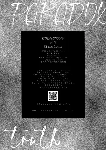 truth⇄PARADOX Fhentai - Page 74
