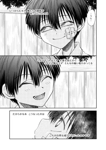 truth⇄PARADOX Fhentai - Page 9