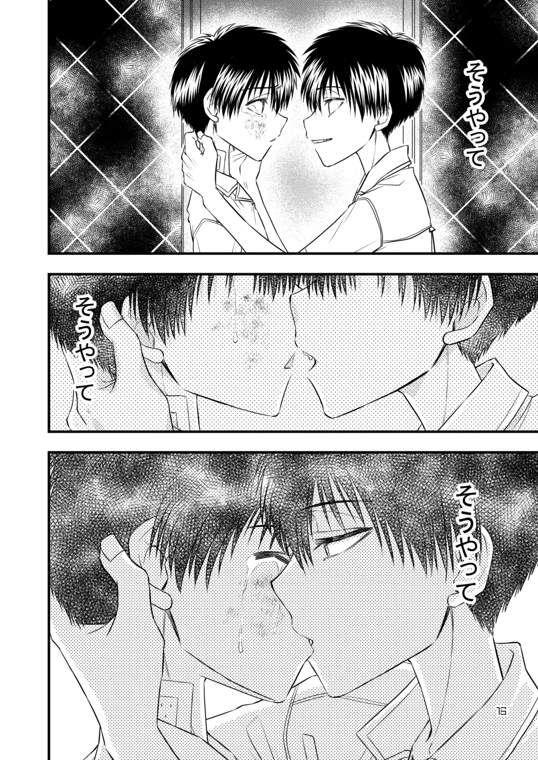 Kimi ni Sasagu Fhentai - Page 16