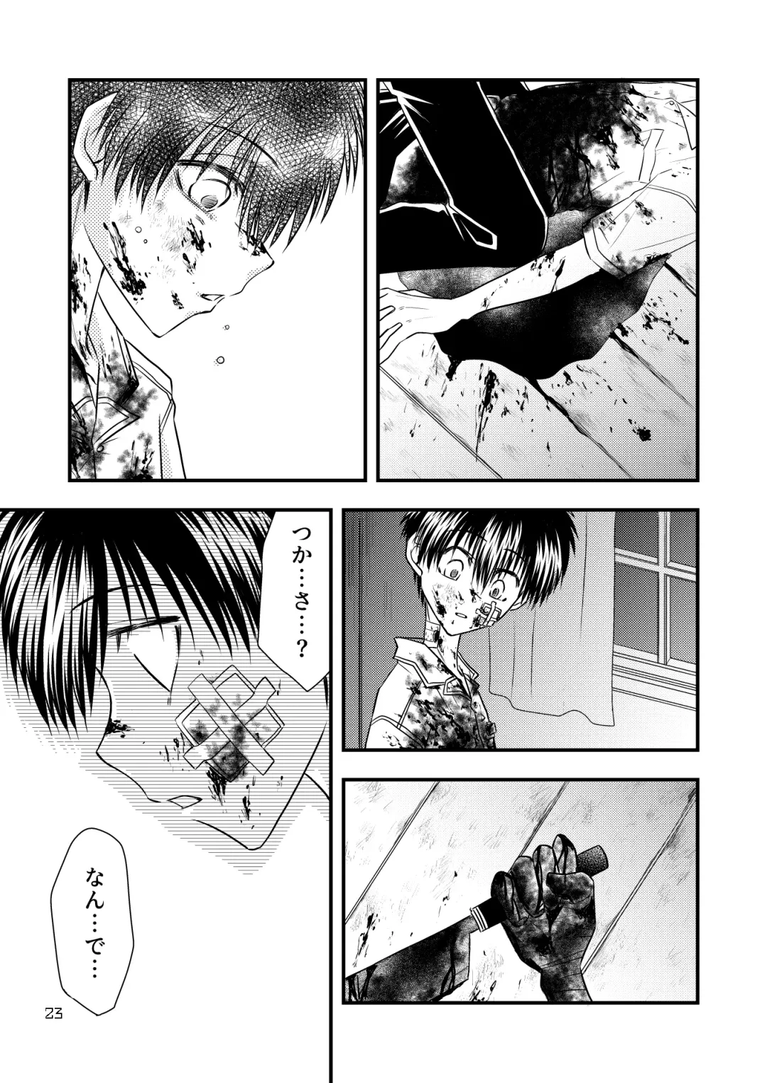 Kimi ni Sasagu Fhentai - Page 23