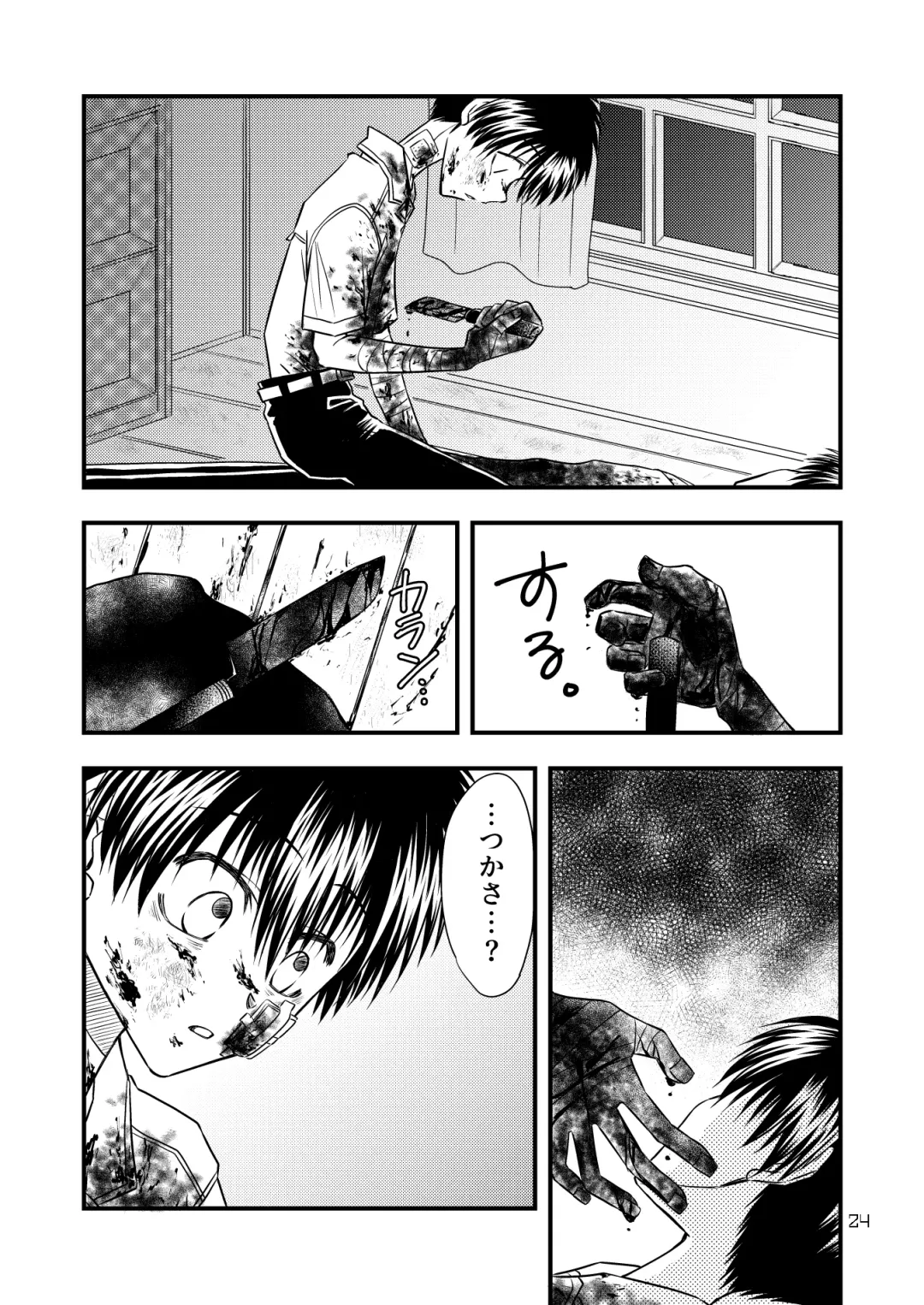 Kimi ni Sasagu Fhentai - Page 24