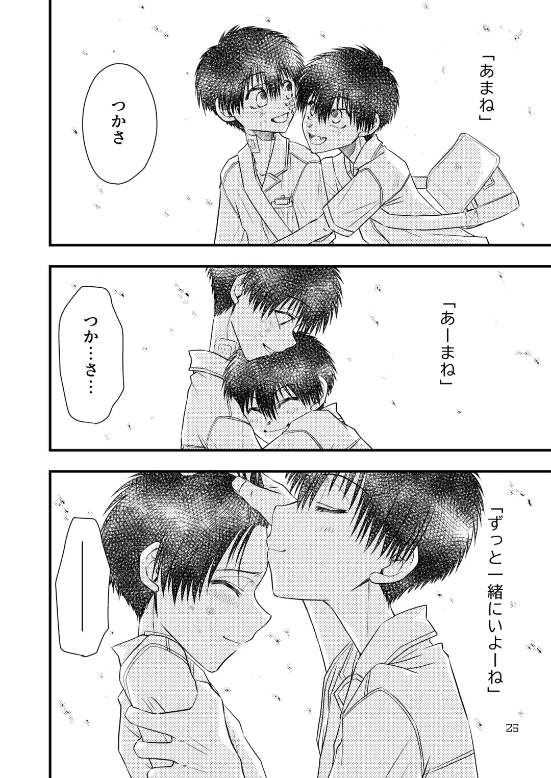 Kimi ni Sasagu Fhentai - Page 26