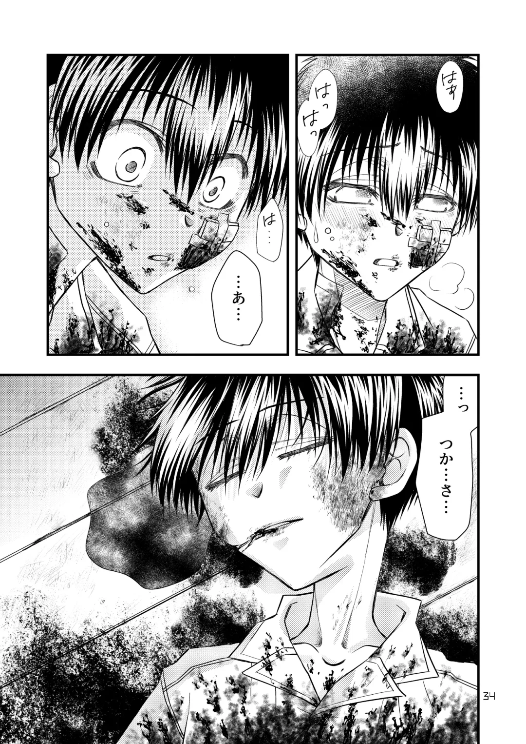 Kimi ni Sasagu Fhentai - Page 34