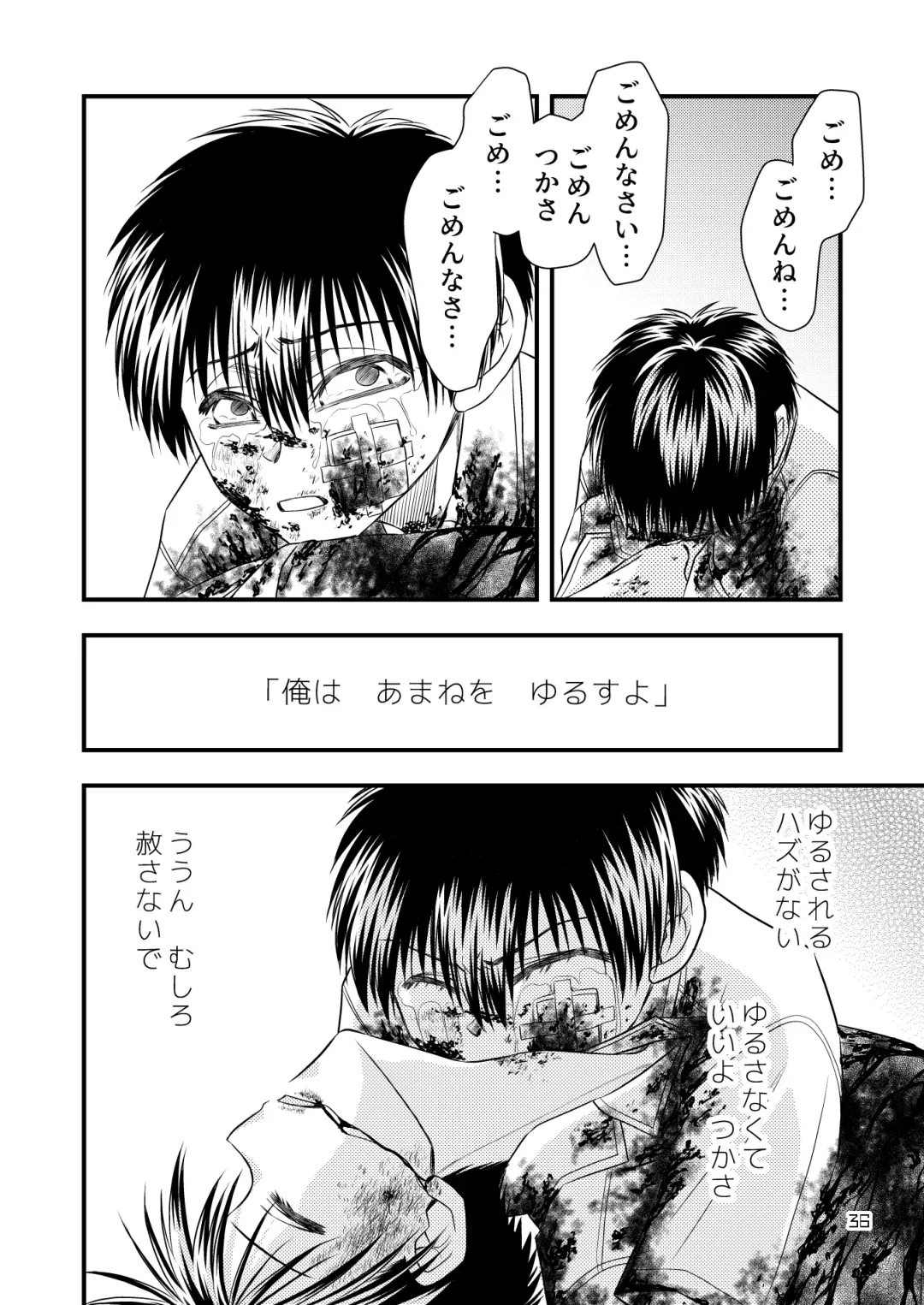 Kimi ni Sasagu Fhentai - Page 36