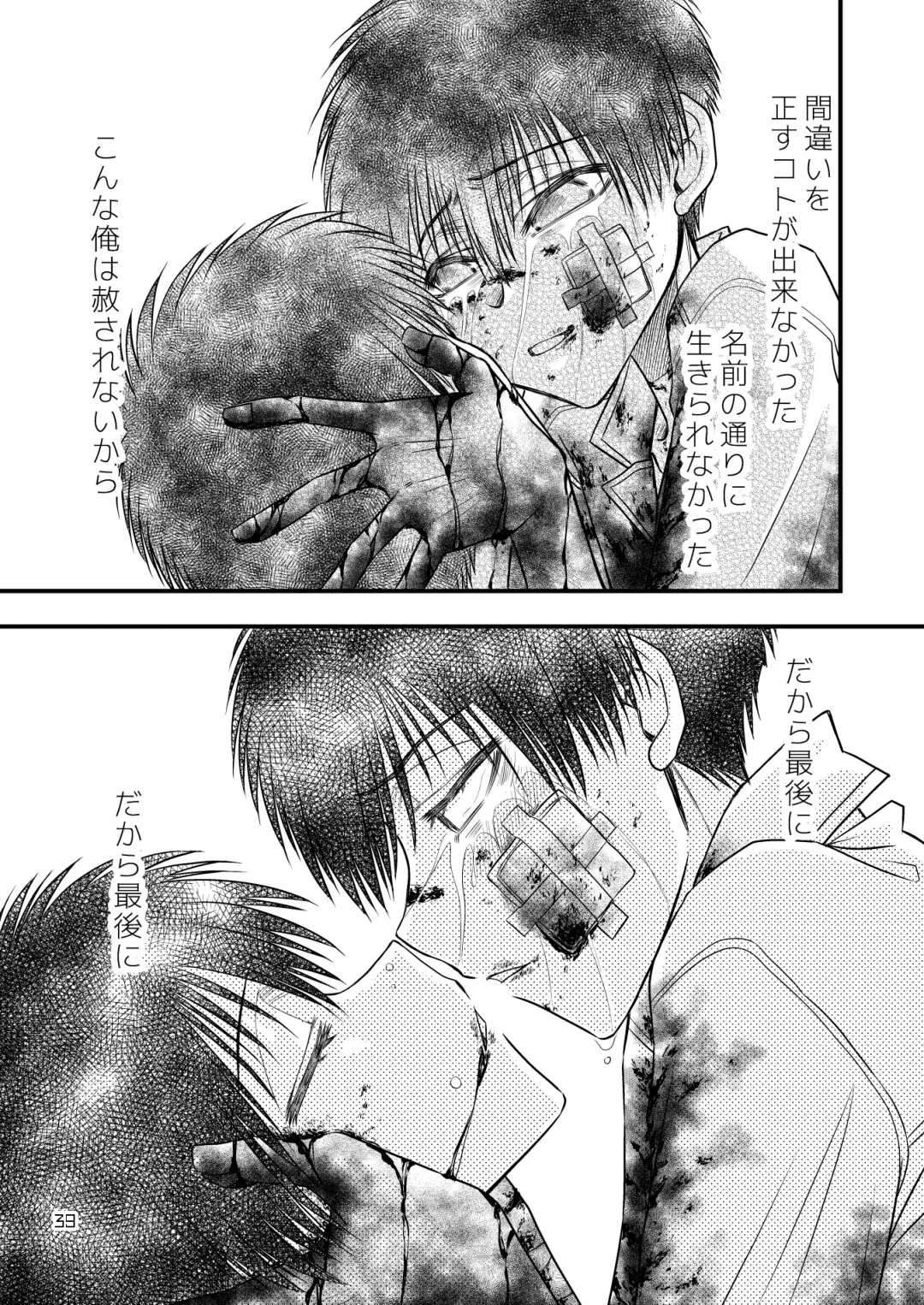 Kimi ni Sasagu Fhentai - Page 39