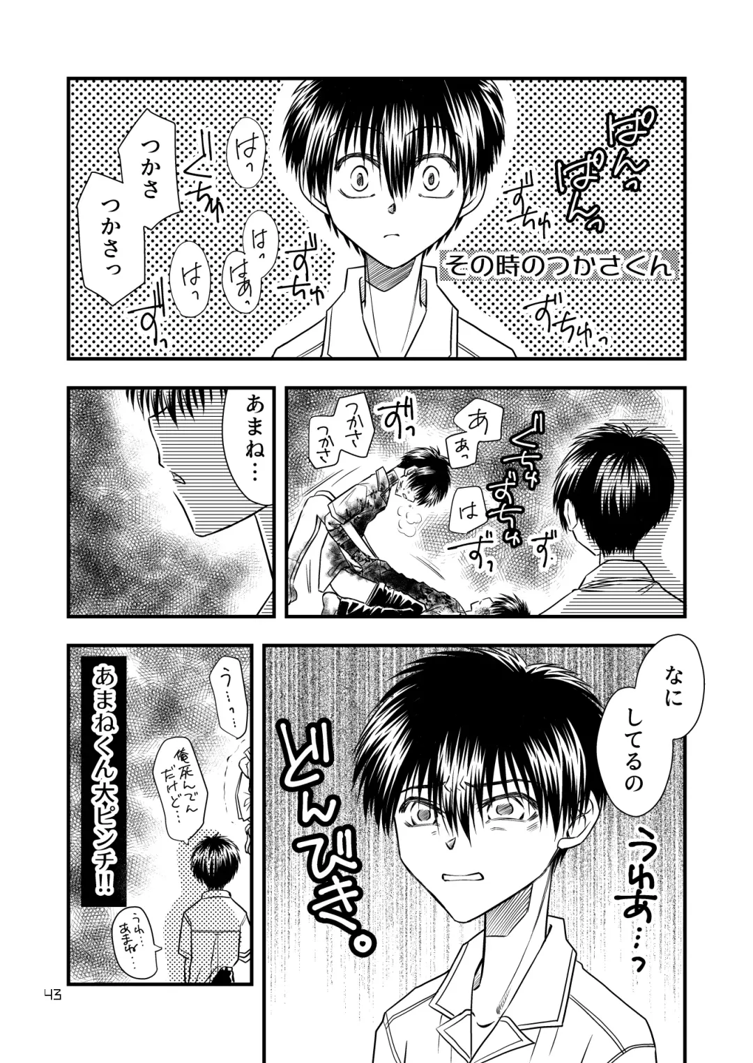 Kimi ni Sasagu Fhentai - Page 43