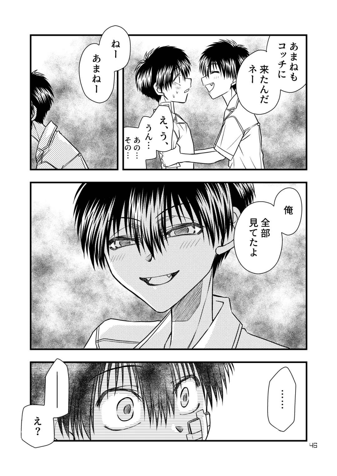 Kimi ni Sasagu Fhentai - Page 46