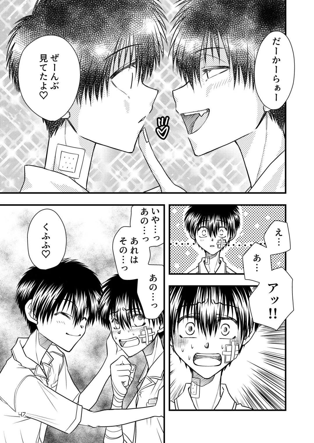 Kimi ni Sasagu Fhentai - Page 47