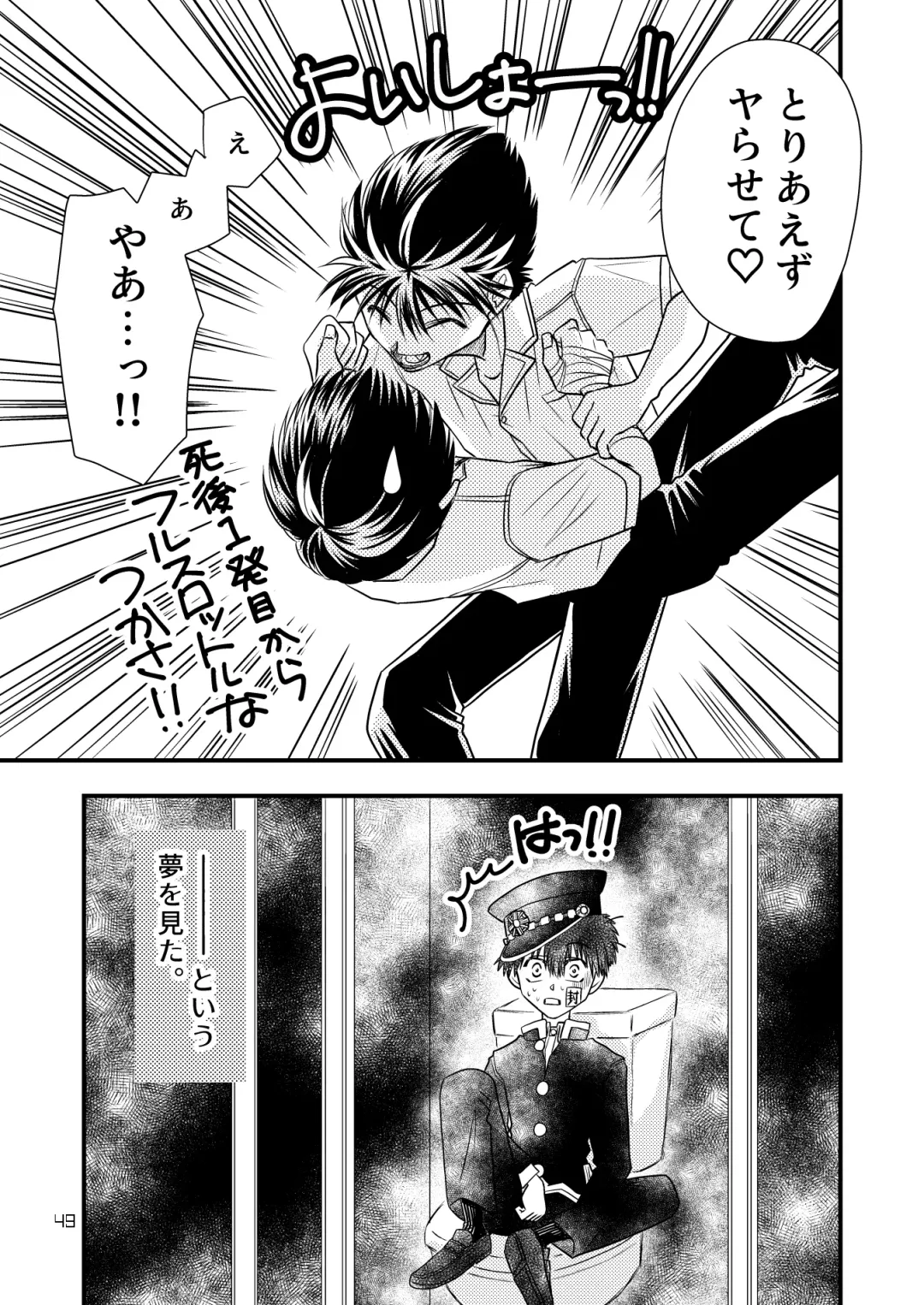 Kimi ni Sasagu Fhentai - Page 49