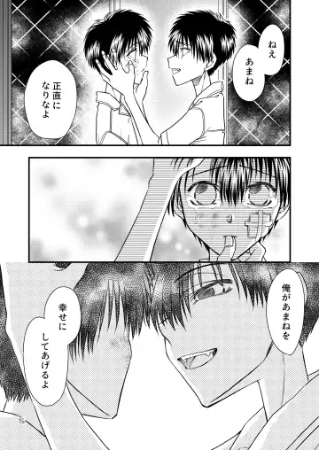 Kimi ni Sasagu Fhentai - Page 15