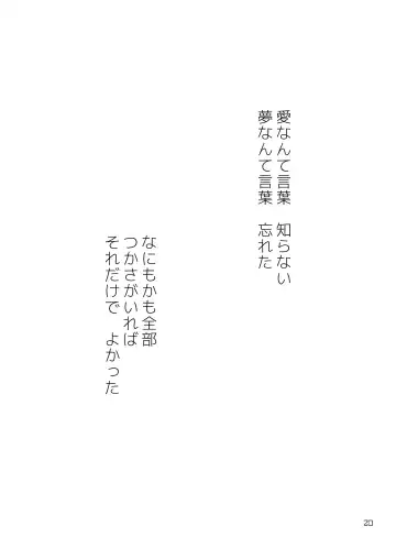 Kimi ni Sasagu Fhentai - Page 20