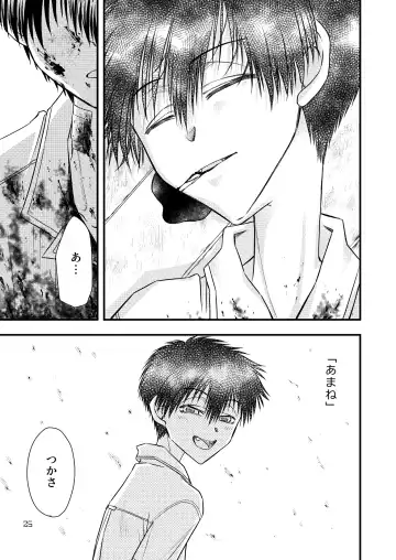 Kimi ni Sasagu Fhentai - Page 25