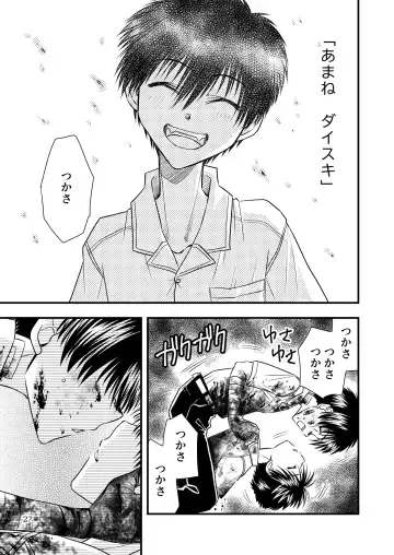 Kimi ni Sasagu Fhentai - Page 27