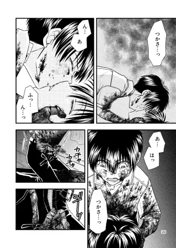 Kimi ni Sasagu Fhentai - Page 28