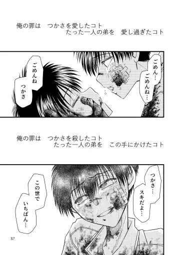 Kimi ni Sasagu Fhentai - Page 37