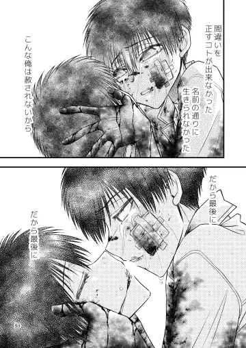 Kimi ni Sasagu Fhentai - Page 39