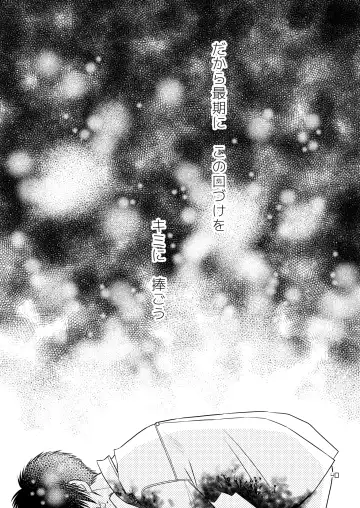 Kimi ni Sasagu Fhentai - Page 40