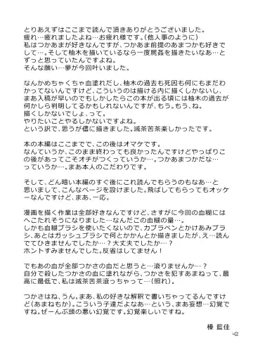 Kimi ni Sasagu Fhentai - Page 42