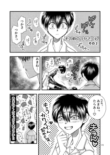 Kimi ni Sasagu Fhentai - Page 44