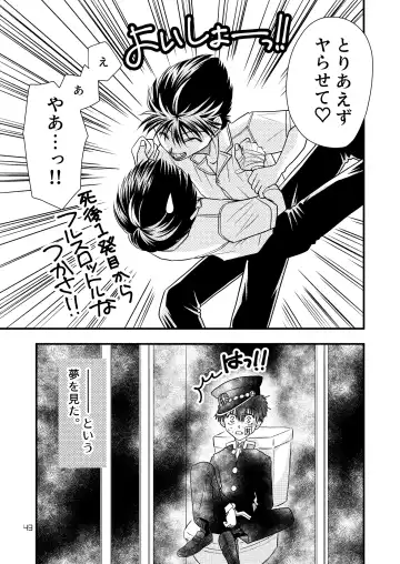 Kimi ni Sasagu Fhentai - Page 49