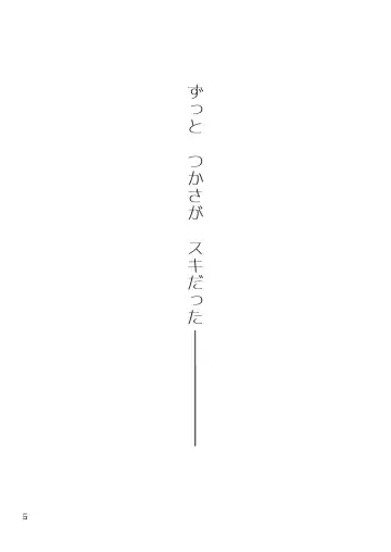 Kimi ni Sasagu Fhentai - Page 5