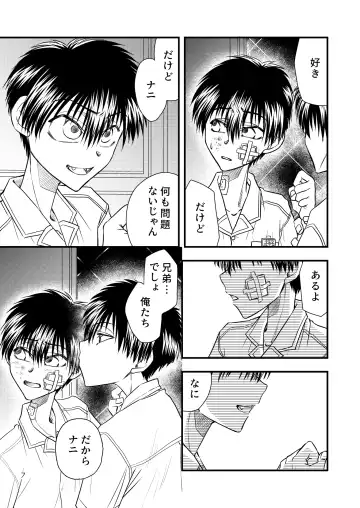 Kimi ni Sasagu Fhentai - Page 7