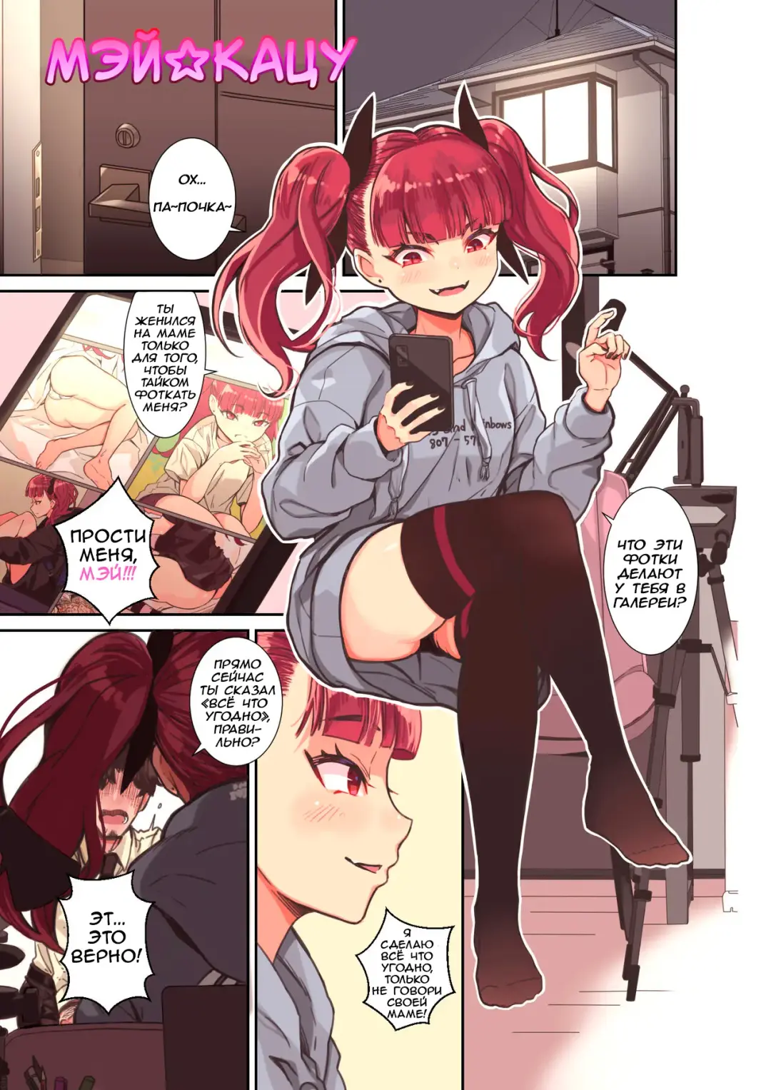 [Yoshio Ereki] Mei Katsu Fhentai - Page 1