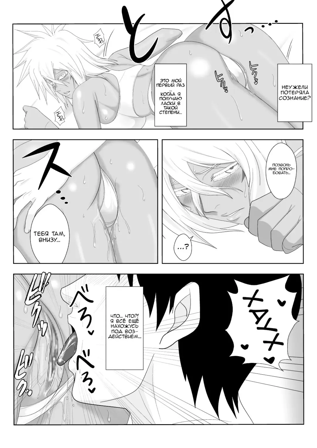 [Lime] Biki Metori - ANOTHER EPISODE OF TIER HARRIBEL Fhentai - Page 10